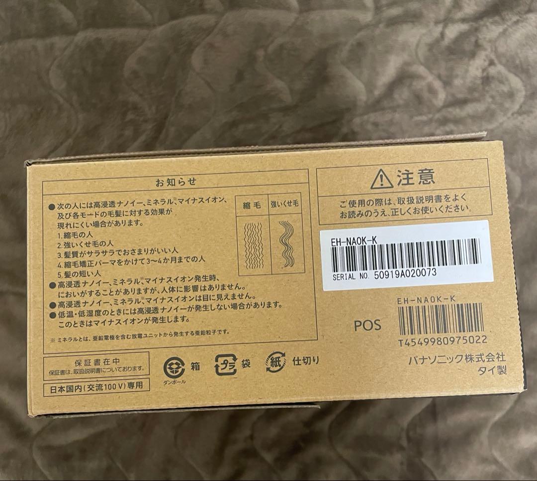 【新品】Panasonic ナノケア ヘアドライヤー EH-NA0K-K グレー