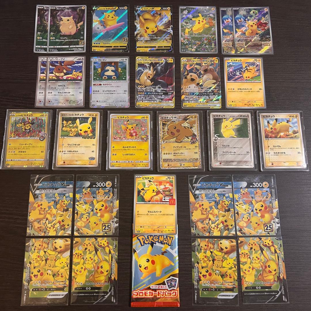 【引退品】ポケモンカードゲーム 大量 コレクション 別売り不可【最終値下げ】