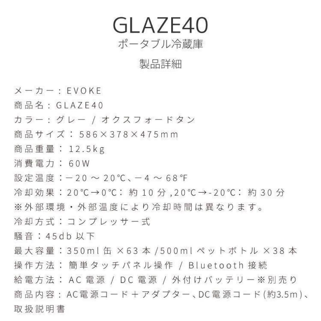 ポータブル冷蔵庫 40L 車載冷蔵庫 オクスフォードタン 新品未開封