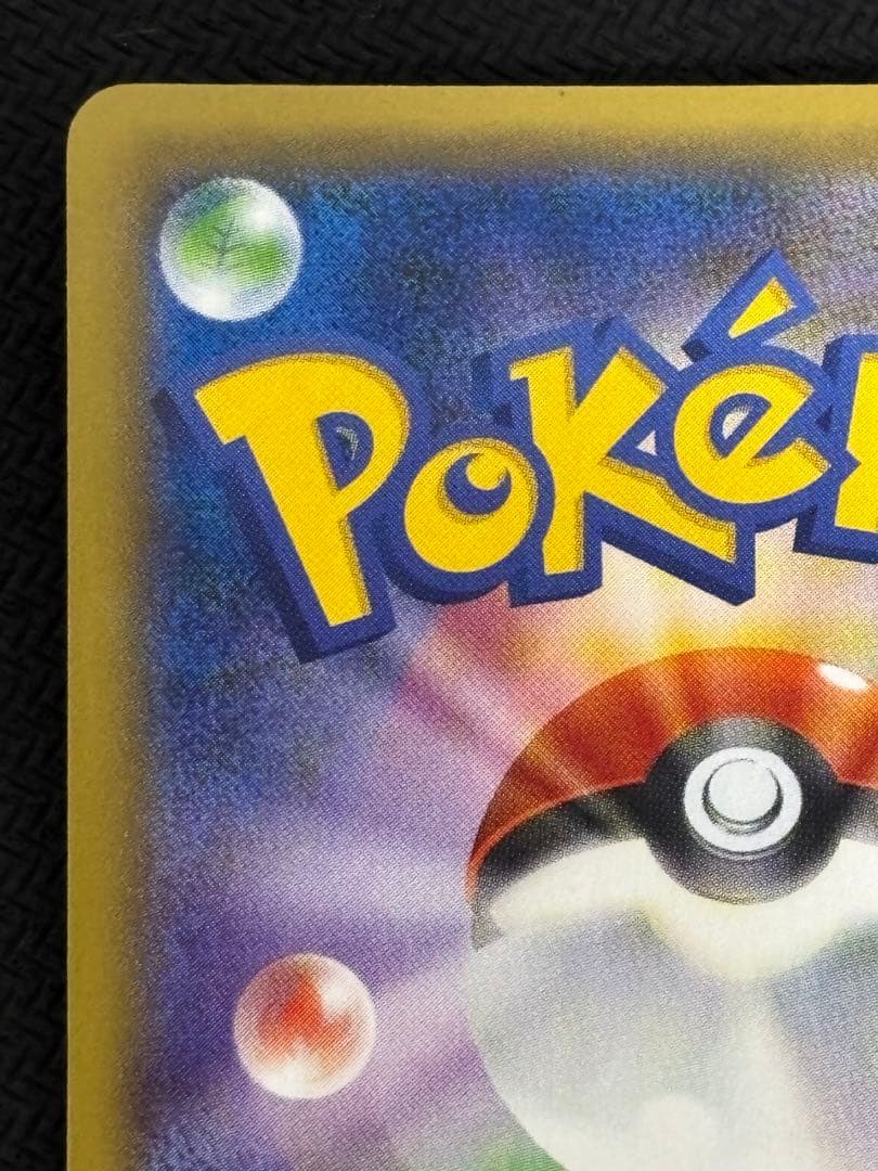 メタモン　ファントムゲート　プロモ