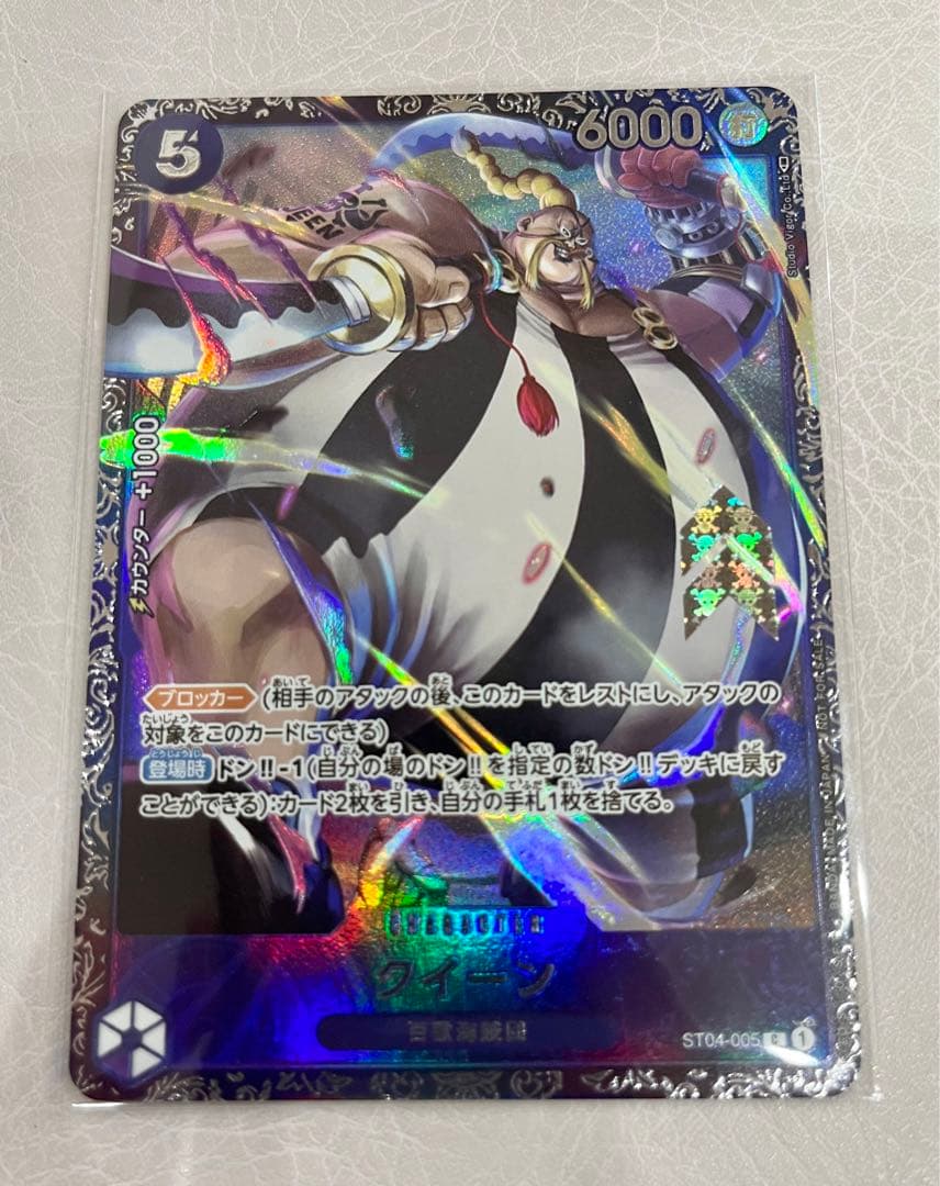 ワンピースカードクイーン C ST04-005フラッグシップバトル・ベスト8