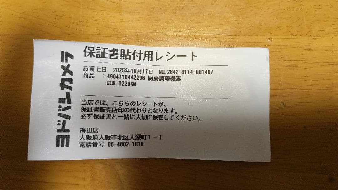 TIGER 電気圧力鍋 COK-B220 KM 2.2L マットブラック