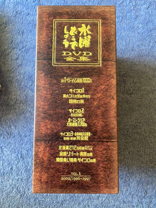 水曜どうでしょう DVD全集 VOL.1 専用ケース付き