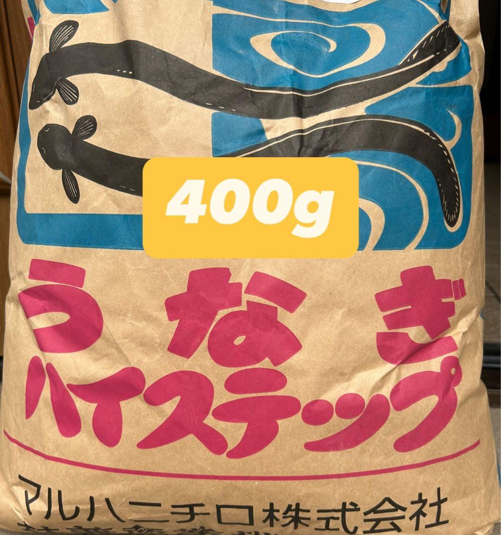 ハイステップ 400g 鰻の餌、うなぎのエサ、養鰻飼料，練り餌，釣り餌
