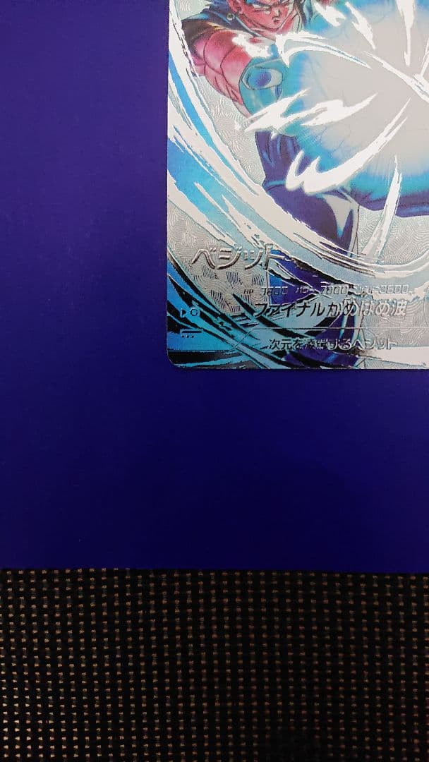 ドラゴンボールスーパーダイバーズ SDV7-sec パラレル ベジット