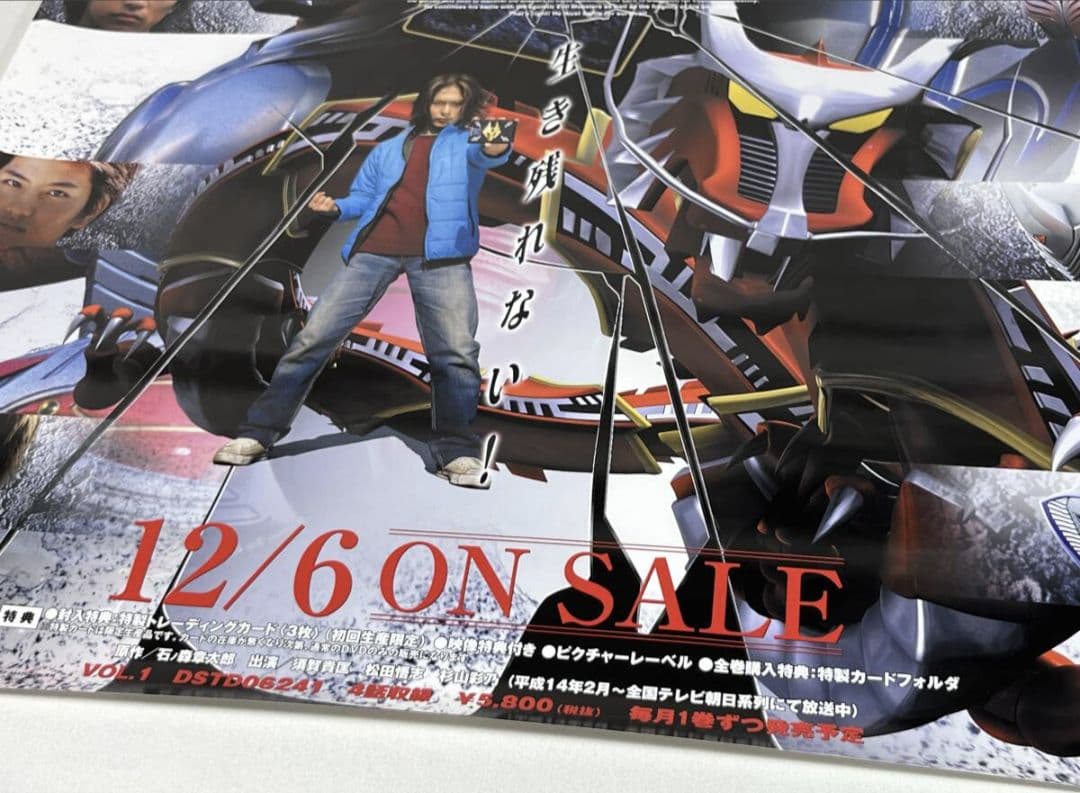 貴重・レア・未使用】仮面ライダー龍騎 販促用 ポスター B2サイズ