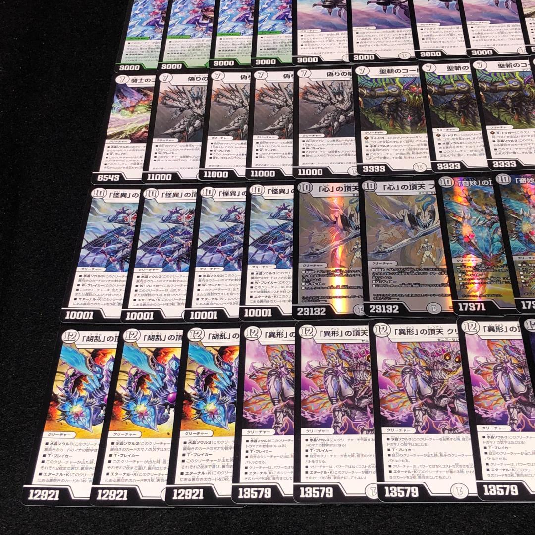 No.7427 デュエマ 零緑ゼニス デッキパーツ 大量セット - メルカリ