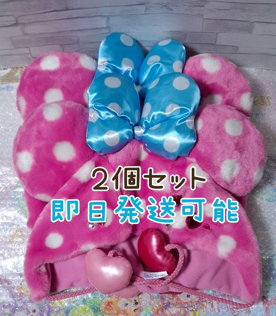 ディズニーパルパルーザ ミニーのファンダーランド ファンキャップ 2個