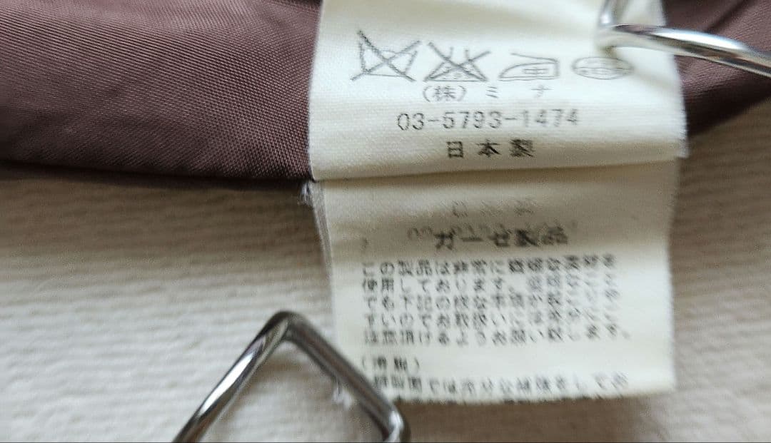 minä perhonen フレアスカート ブラウン