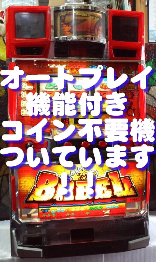 パチスロ実機】エレコ☆バベル【オートプレイ付コイン不要機付】4号機