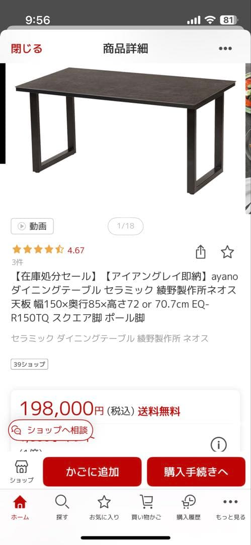 綾野制作所？セラミック　ダイニングテーブル150cm テーブルのみ　要コメント