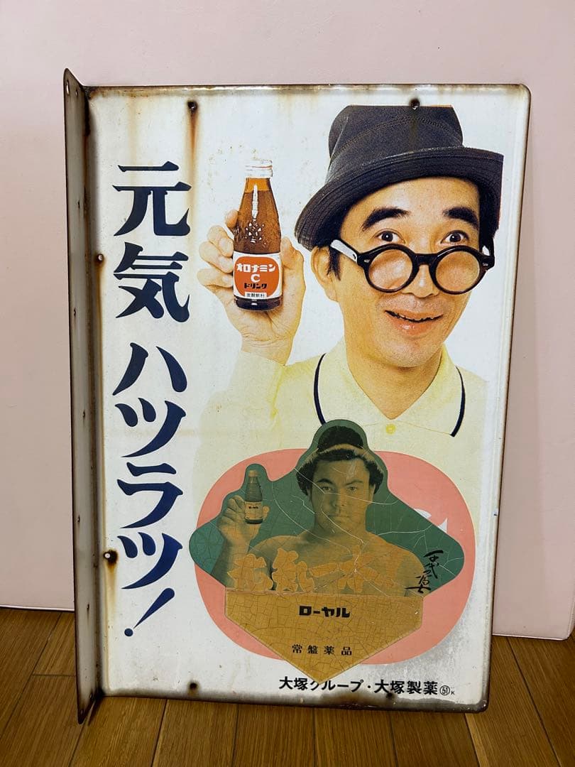 オロナミンC ドリンク レトロ広告看板 大村崑 - メルカリ