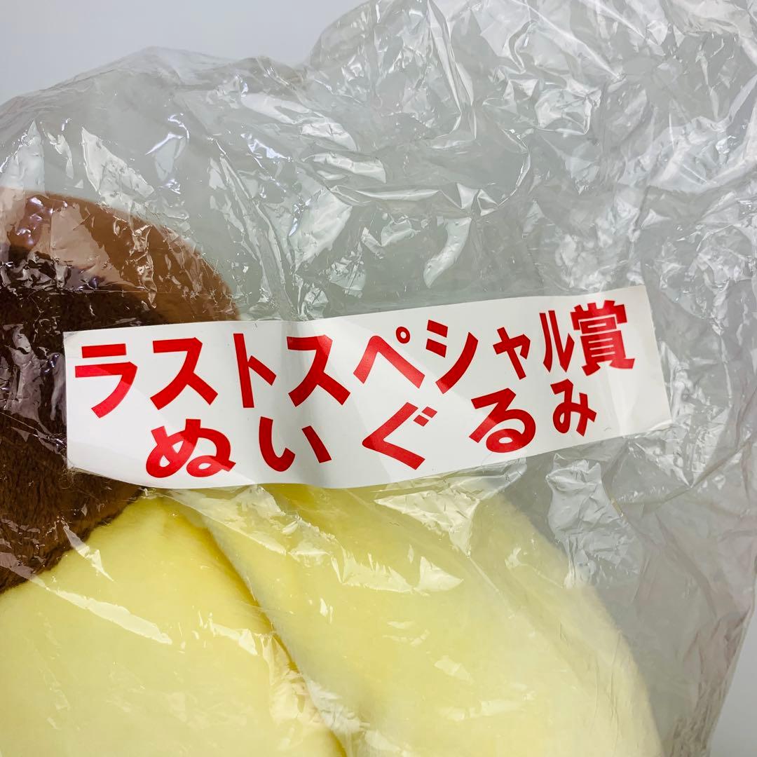 レア　ポムポムプリン　マフィン　ラストスペシャル賞　超特大　ぬいぐるみ　抱っこ