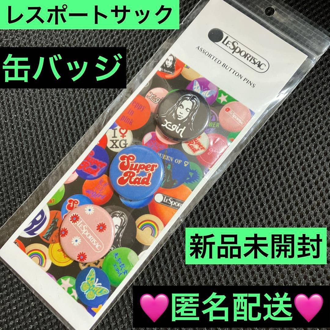 LeSportsac アソートボタン缶バッジ3P 新品未開封 ❤️匿名配送