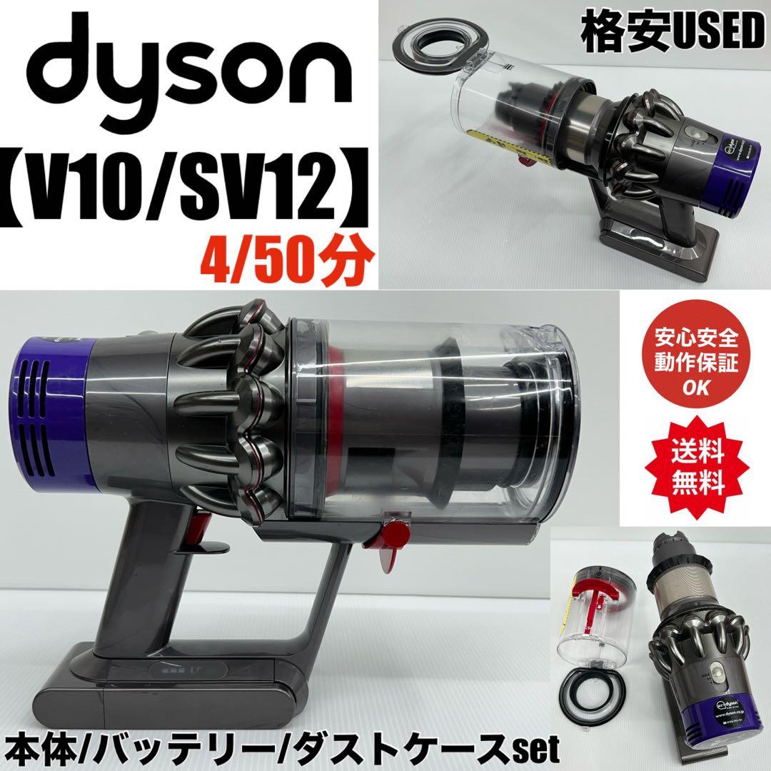 動作保証品 sv12 V10 dyson ダイソン コードレス 掃除機 本体 - メルカリ