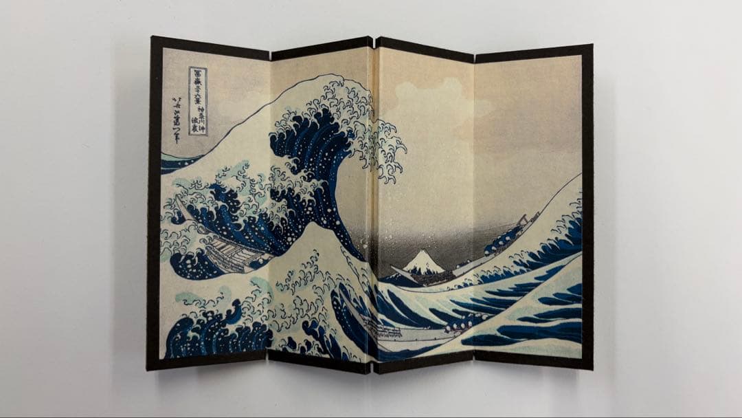 浮世絵 神奈川沖浪裏 ミニ屏風