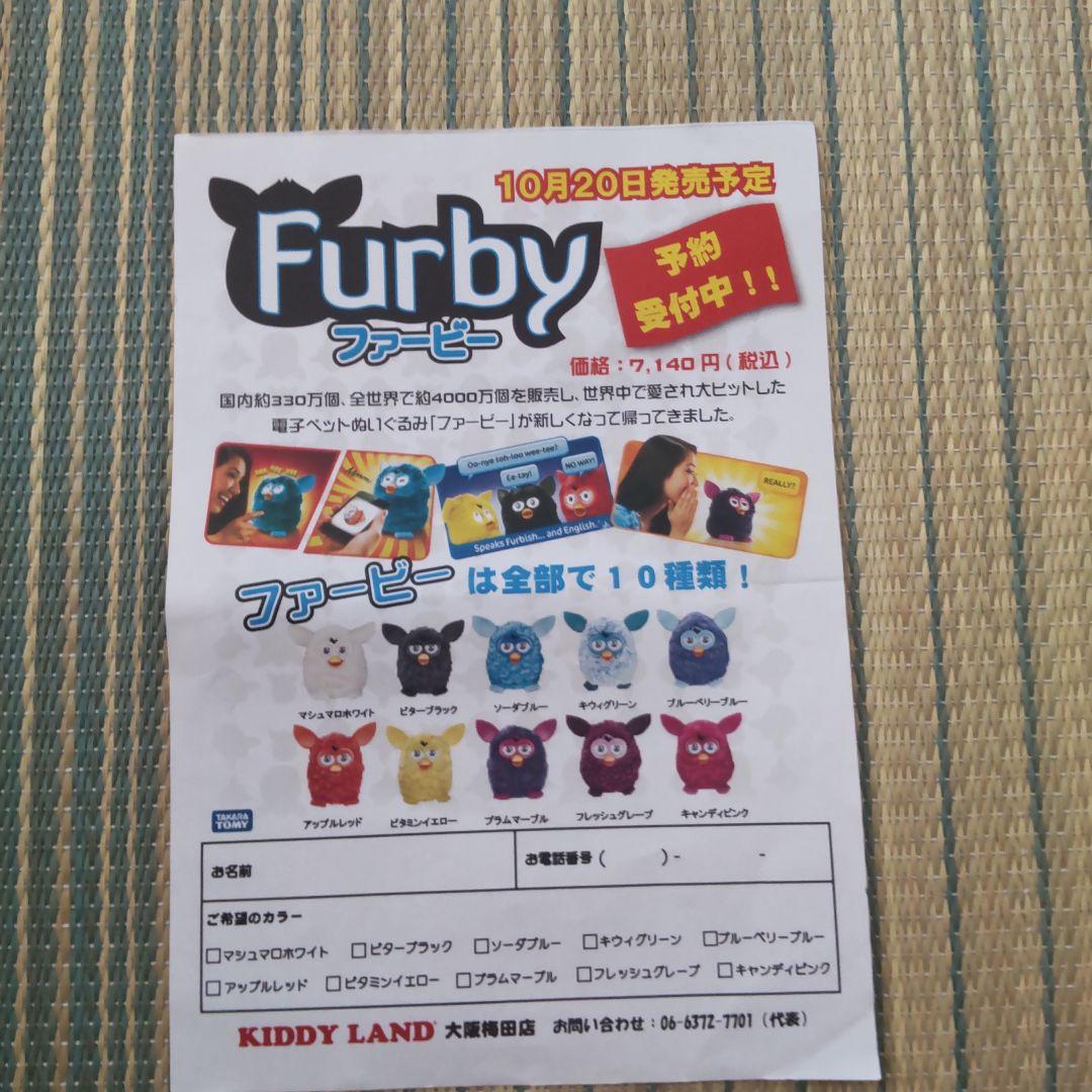 ファービーFurby 英語版 キウィグリーン