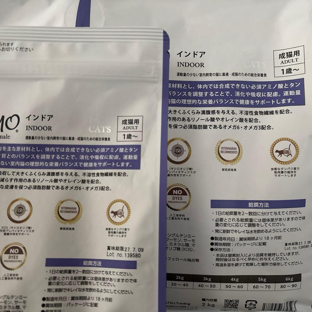 ELMO インドア 成猫用ドライフード 400g×1・2kg×2 - メルカリ