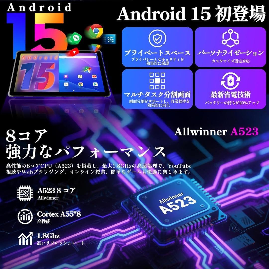 2025新登場·Android 15 タブレット 10インチ S929