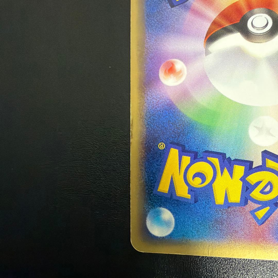 ピカチュウPROMO ADV-Pプロモカード 024/ADV-P ポケモンカード