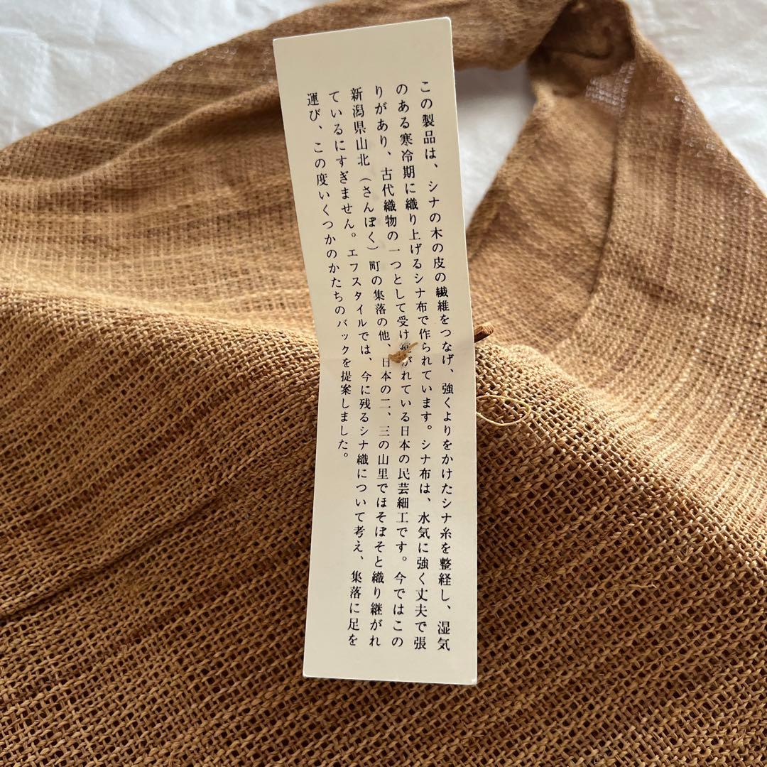 【エフスタイル】シナ布の手さげ袋【ねじり袋・昔の穀物袋の形）