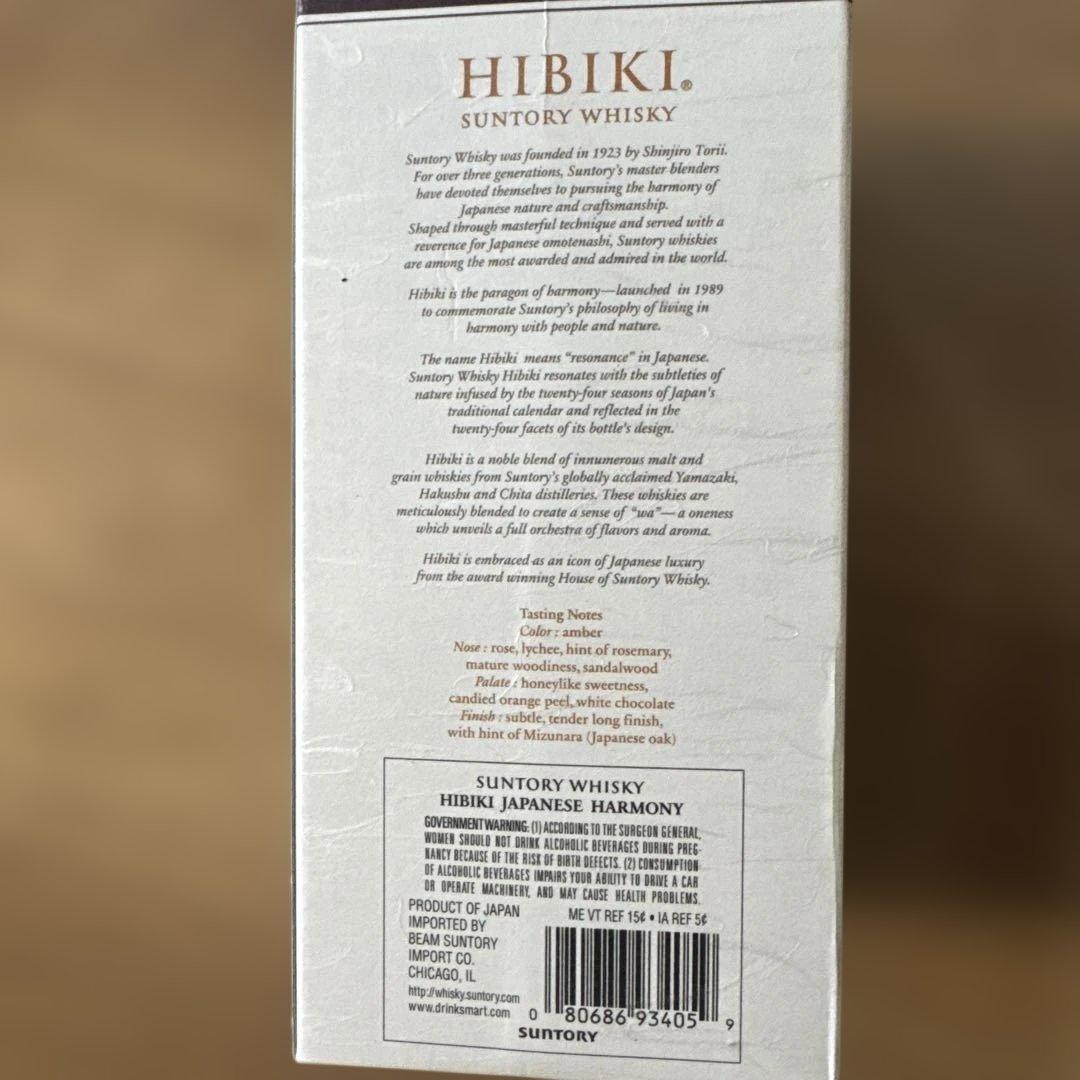 ☆新品未開封 響 ジャパニーズハーモニー 750ml 43% 海外ラベル