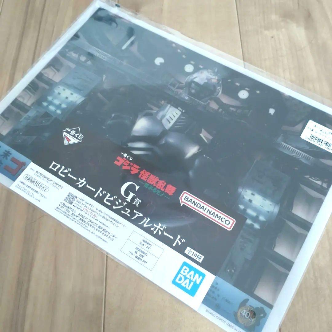 一番くじ ゴジラ 怪獣乱舞 -荒ぶるモノ- D賞 メカゴジラ(1975)＋オマケ