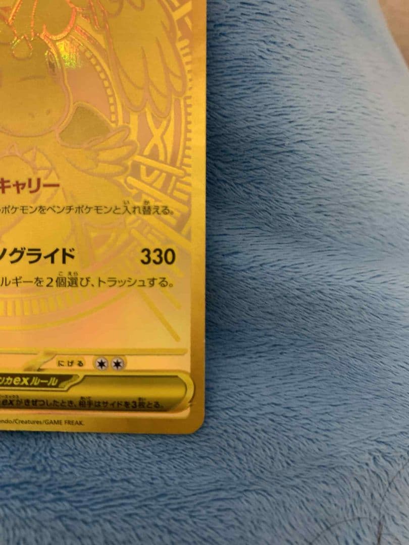 メガカイリューex 250/193 MUR