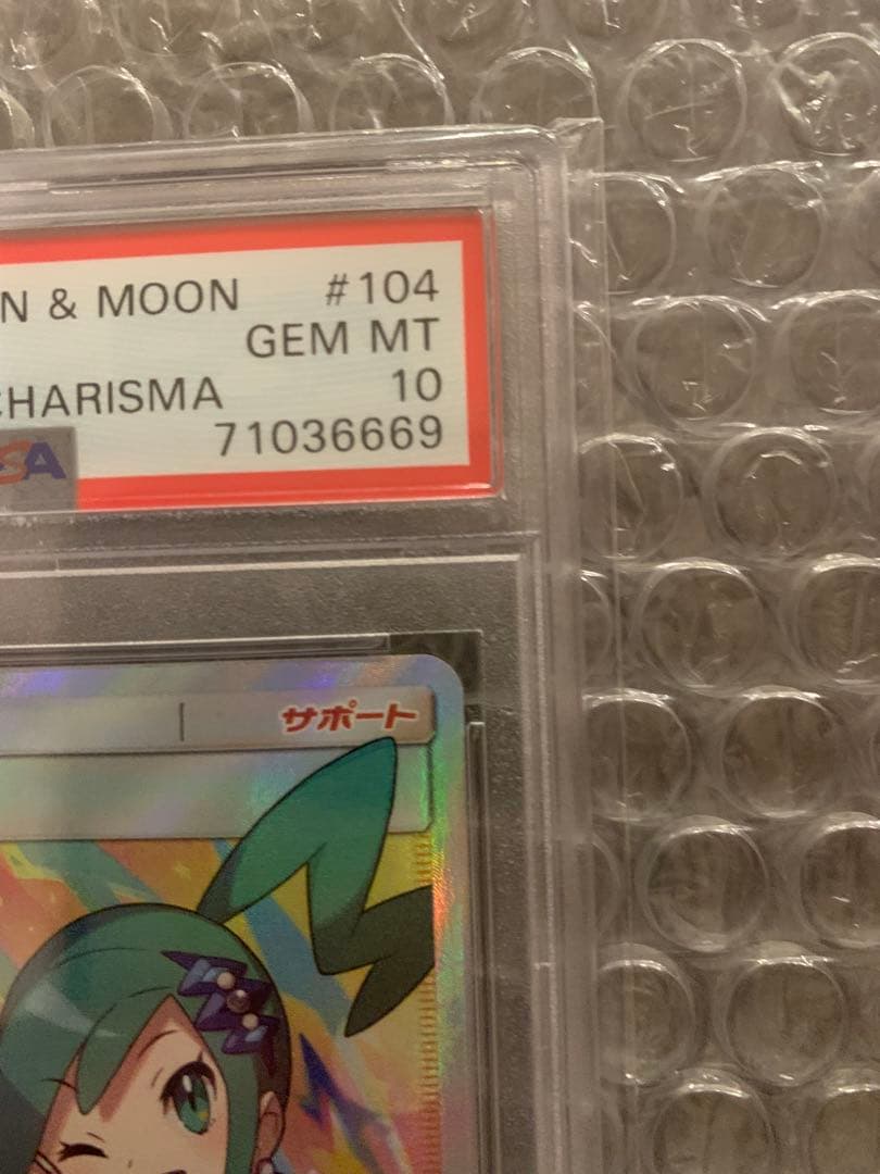 ルチア SR PSA10 【ルチアのアピール３枚付き】 値下げしました