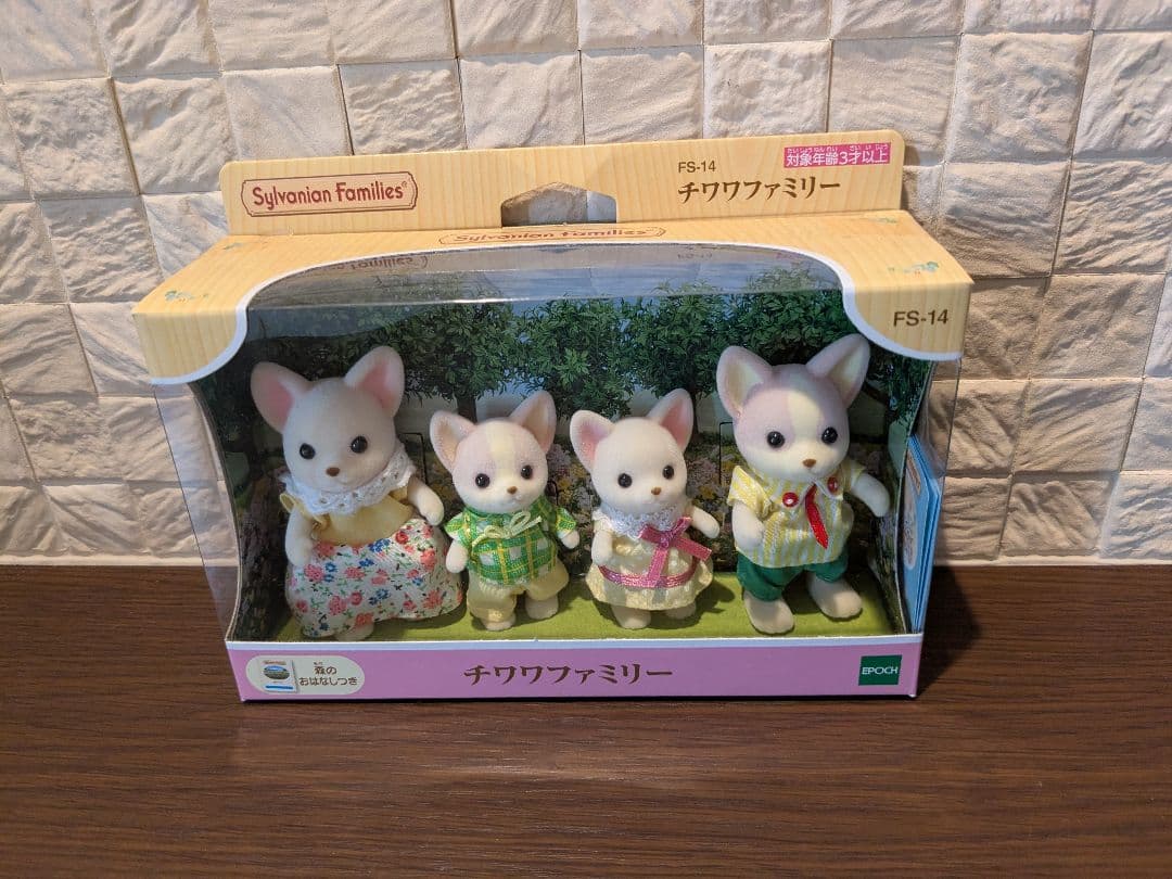 シルバニア　ボーダーコリー　チワワ　コーギー　dogs 　廃盤品　わんわんセット