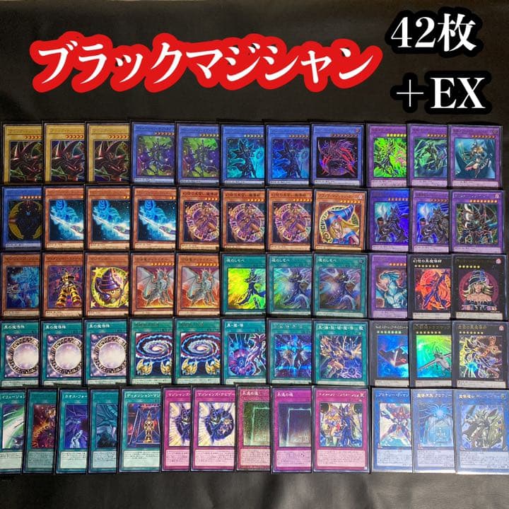 遊戯王 ブラック・マジシャンデッキ L108304940 - 遊戯王OCG デュエル