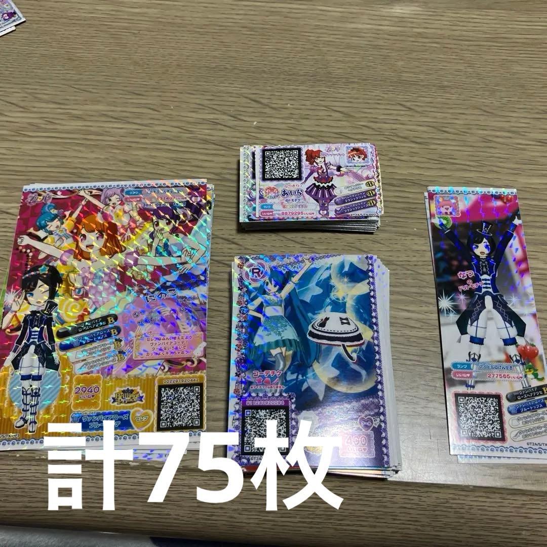 プリパラ プリチケ まとめ売り - メルカリ