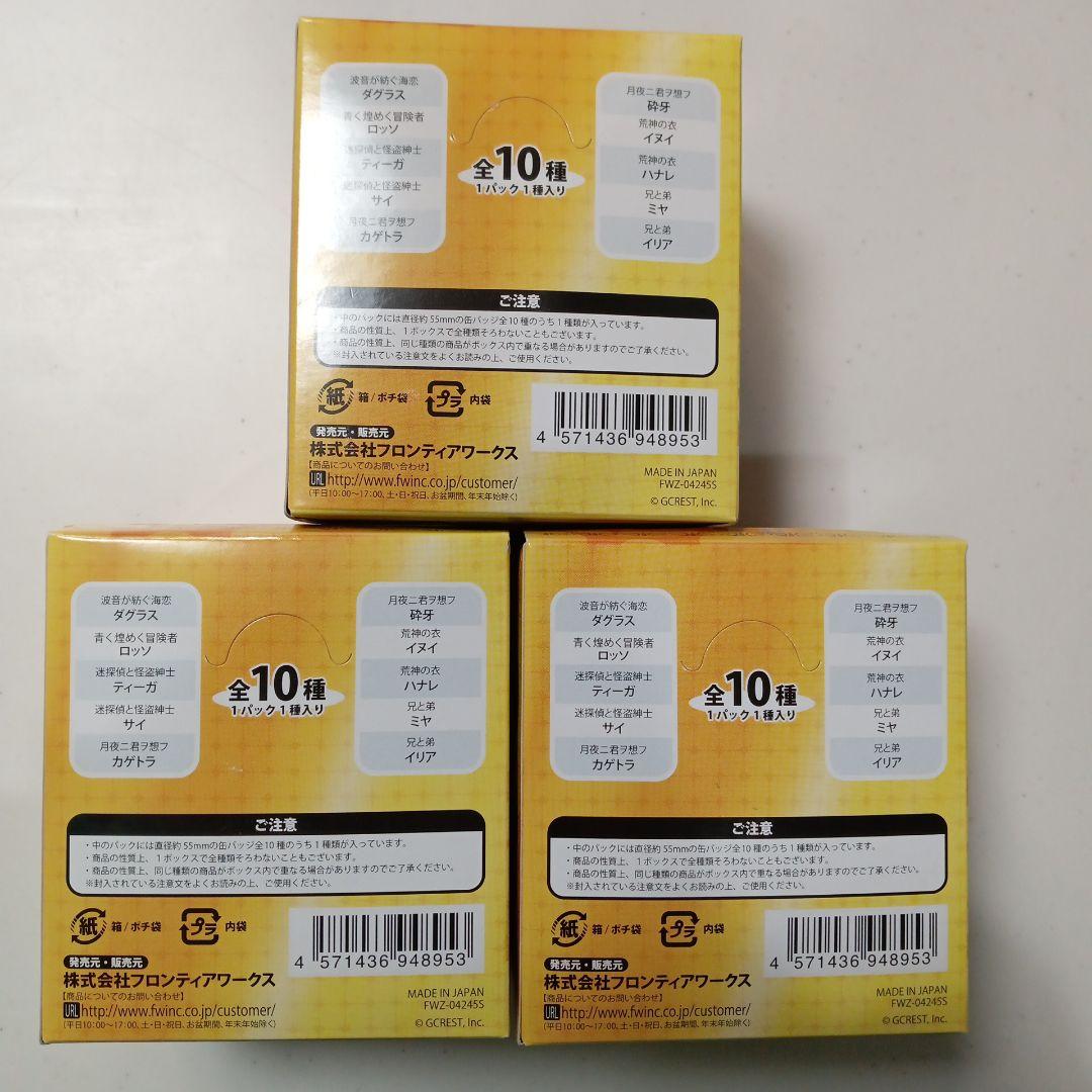 夢100 夢王国と眠れる100人の王子様　覚醒後イベントコスチューム 太陽Ver