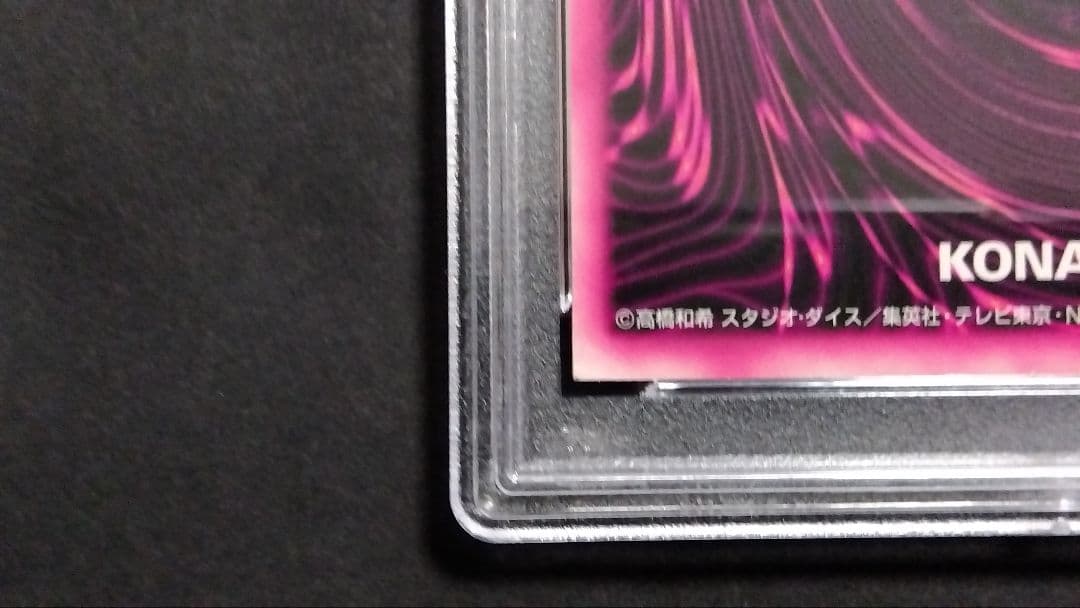 ツ*ム様 PSA2「DDM ブラックマジシャンガール」ピンク ウルトラ ダンジョ