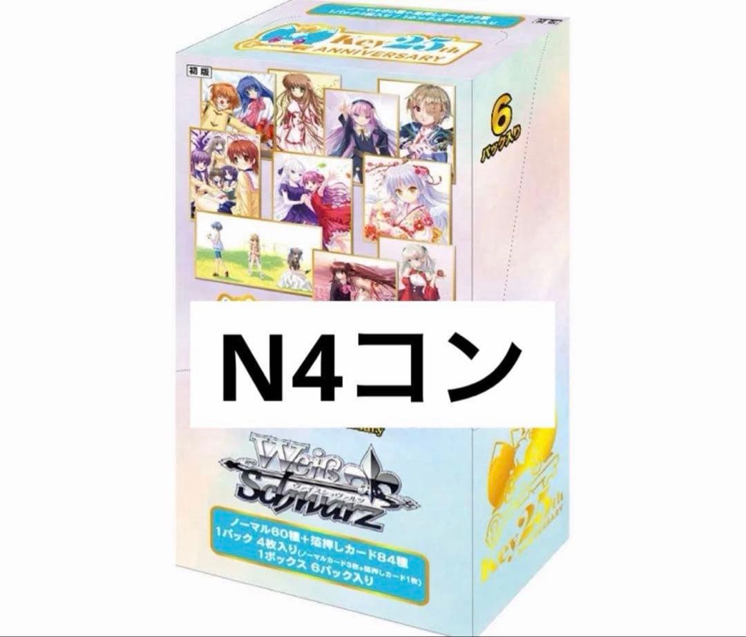 ヴァイス プレミアムブースター プレブ Key 25th N 4コン - メルカリ