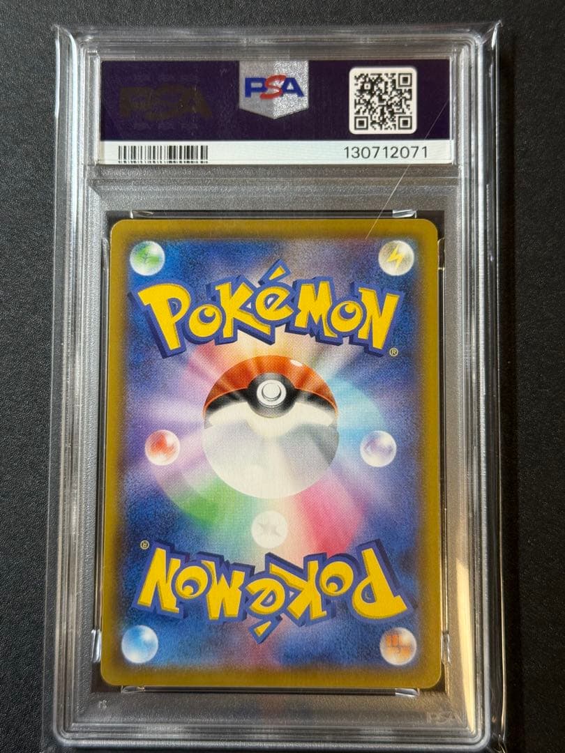 ま*さ様 PSA10 連番 ピカチュウV UNION 25th