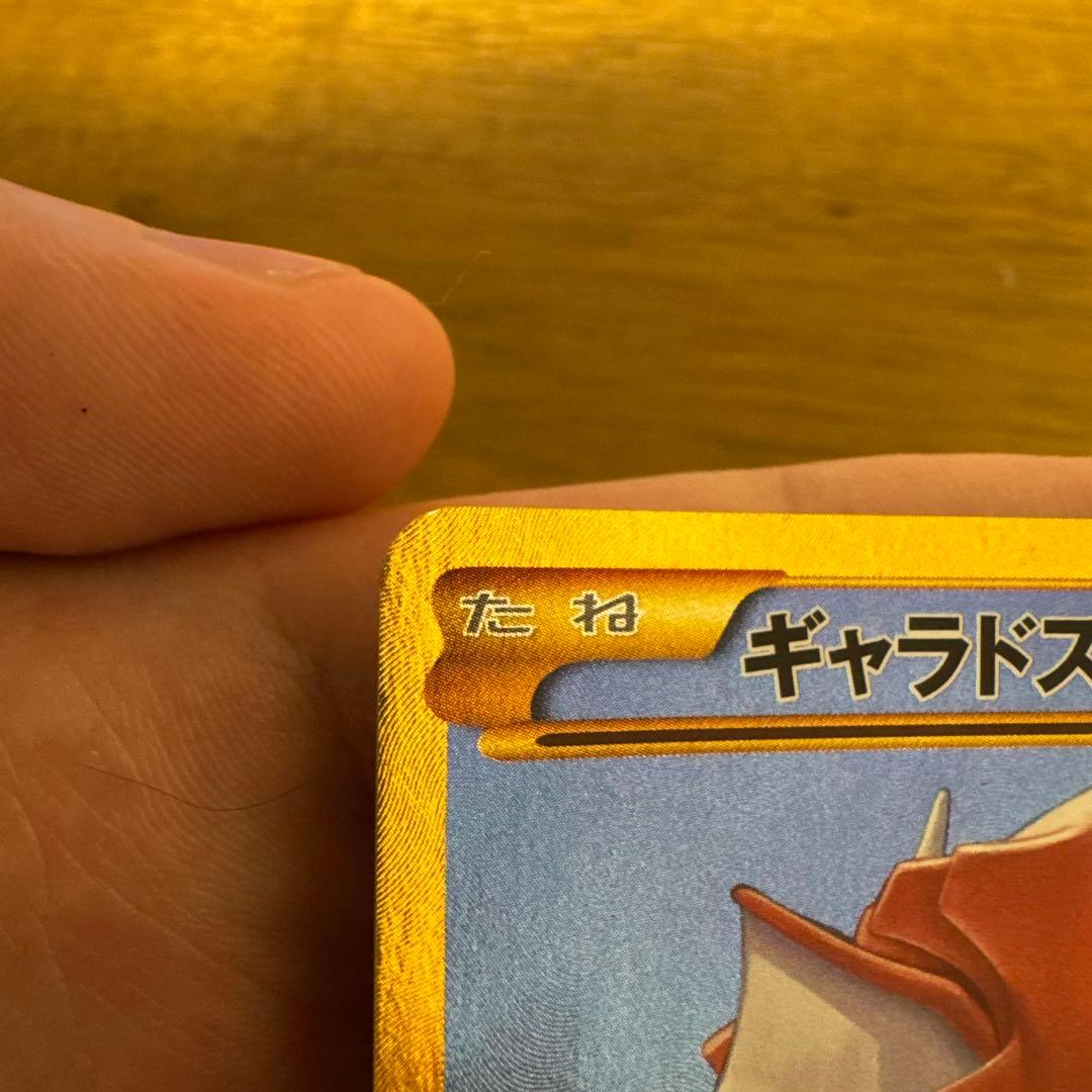 ギャラドスEX UR XY9 破天の怒り 089/080