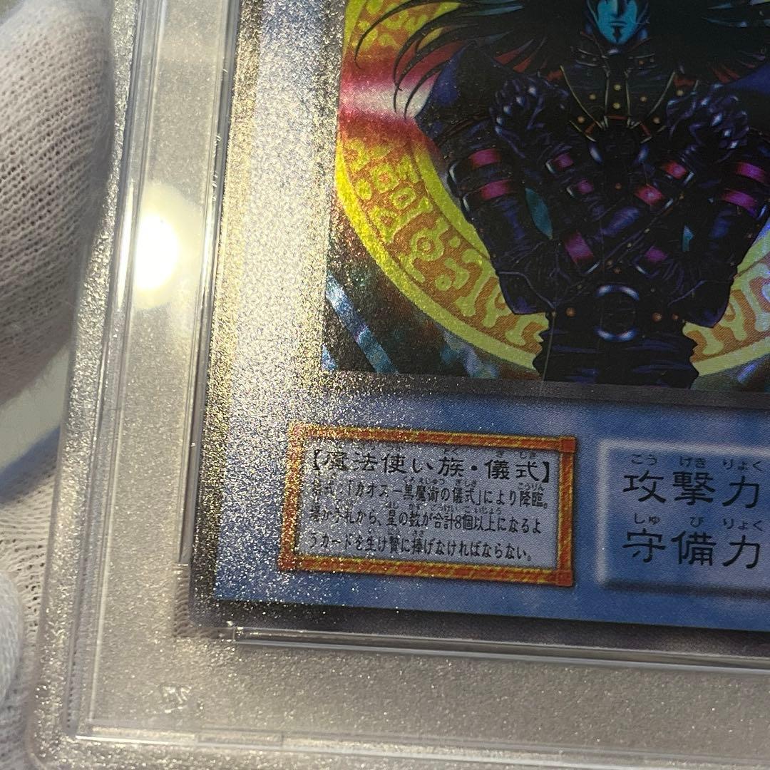 PSA9 マジシャンオブブラックカオス　初期　ウルトラレア　UR