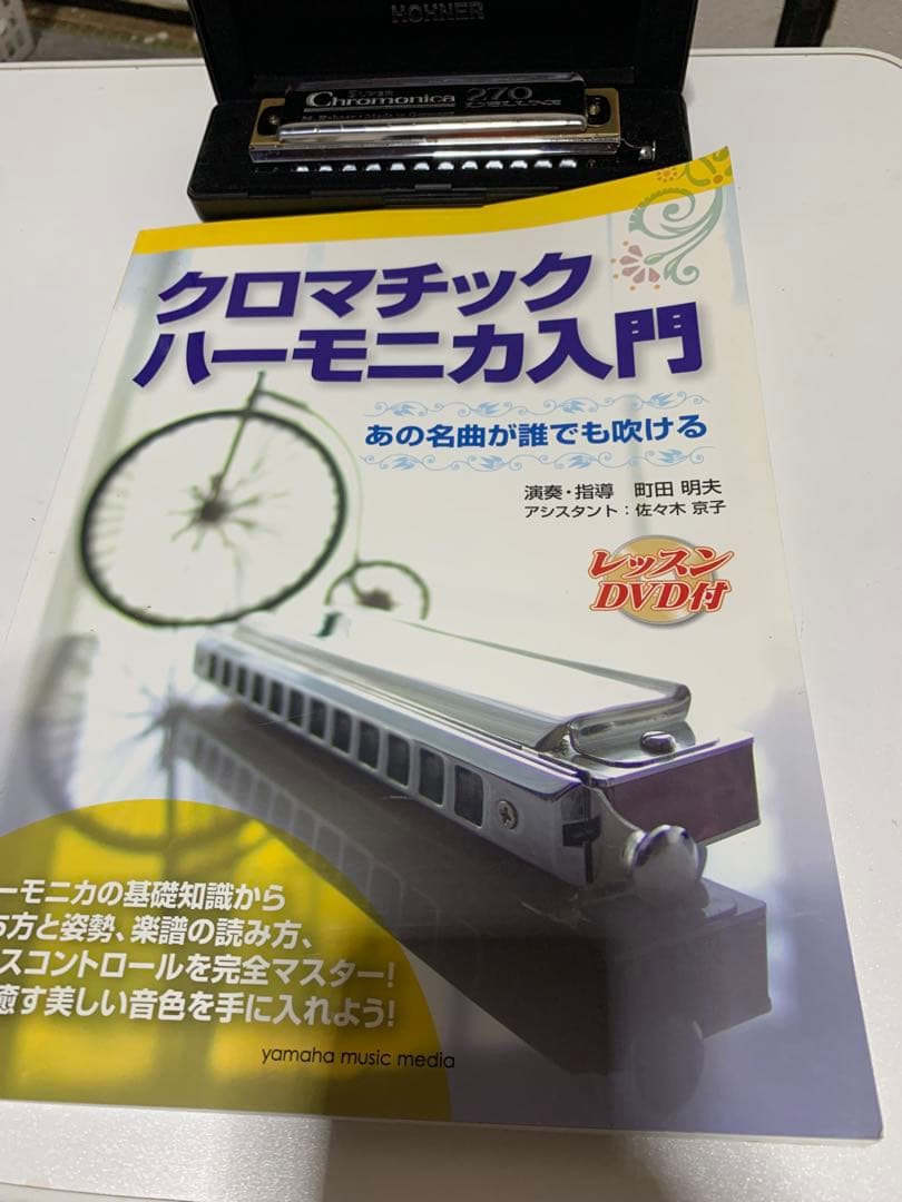 管楽器・吹奏楽器 Hohner Super Chromonica 270 Deluxe