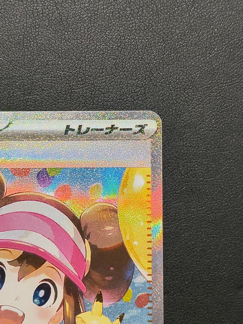 メイのはげまし SAR [M3 115/080 ムニキスゼロ