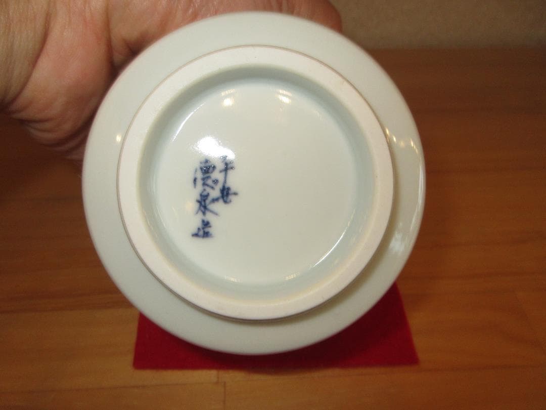 送料込【逢絢亭】茶道具 火入 京焼 染付 鳳凰の図 紫翠窯 西村徳泉