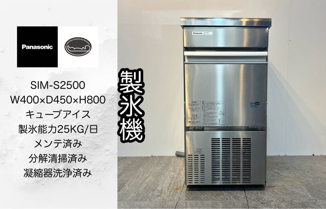 楽天市場】フクシマガリレイ 福島工業 製氷機 チップアイス 幅600mm