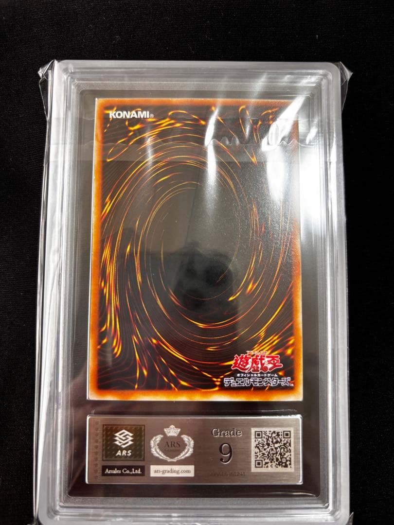 カ*影様 遊戯王　究極完全態グレートモス　レリーフ　ARS鑑定9