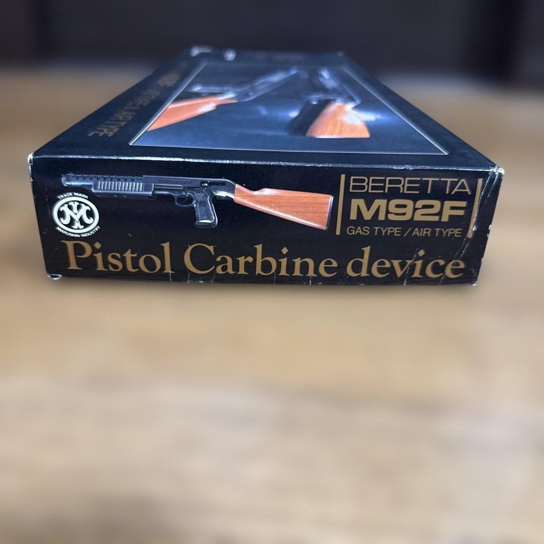 BERETTA Ｍ92F をライフルする改造パーツです。