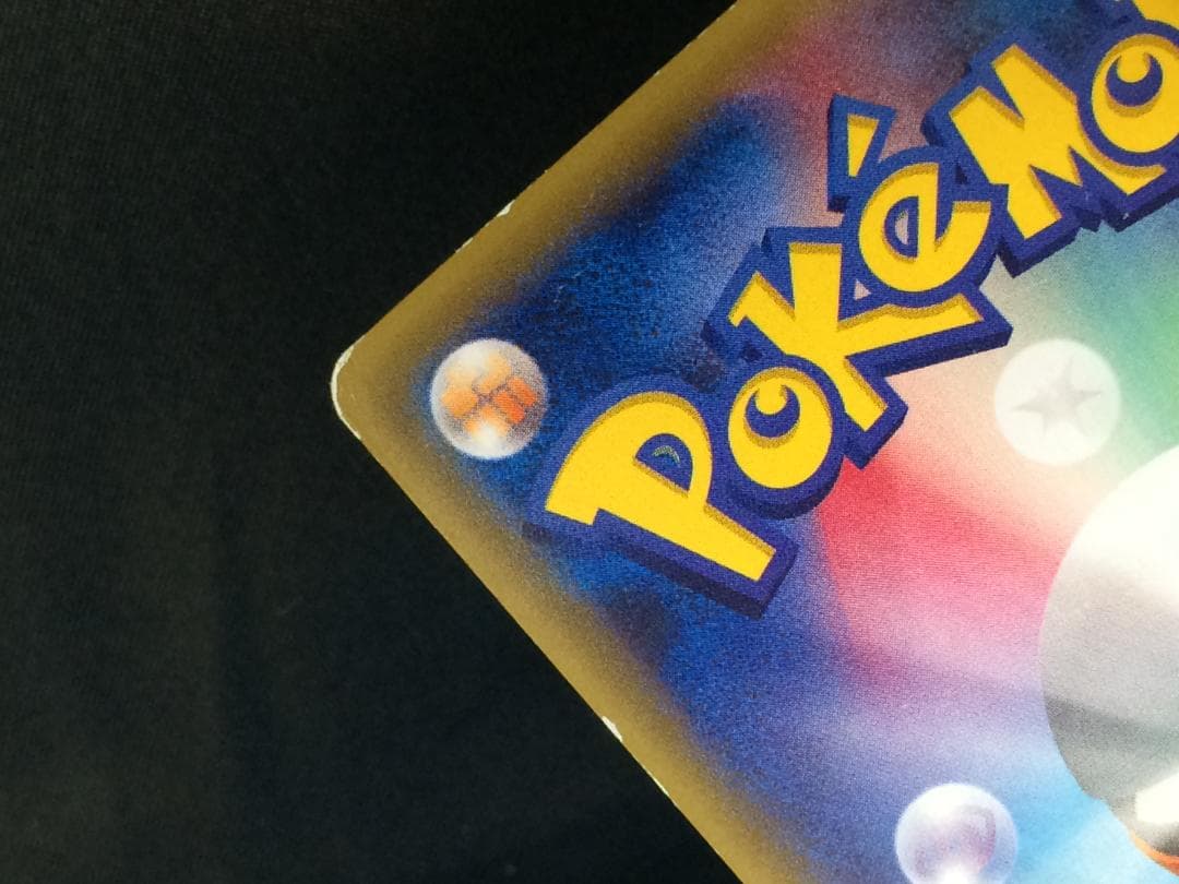 ポケモンカード★2016年★ピカチュウ★ポケモンセンター★206/XY-P