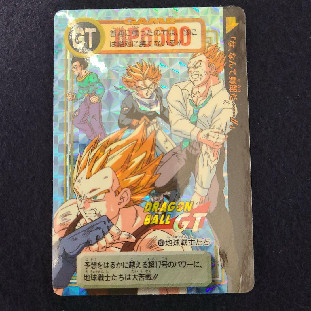 ドラゴンボールGT - メルカリ