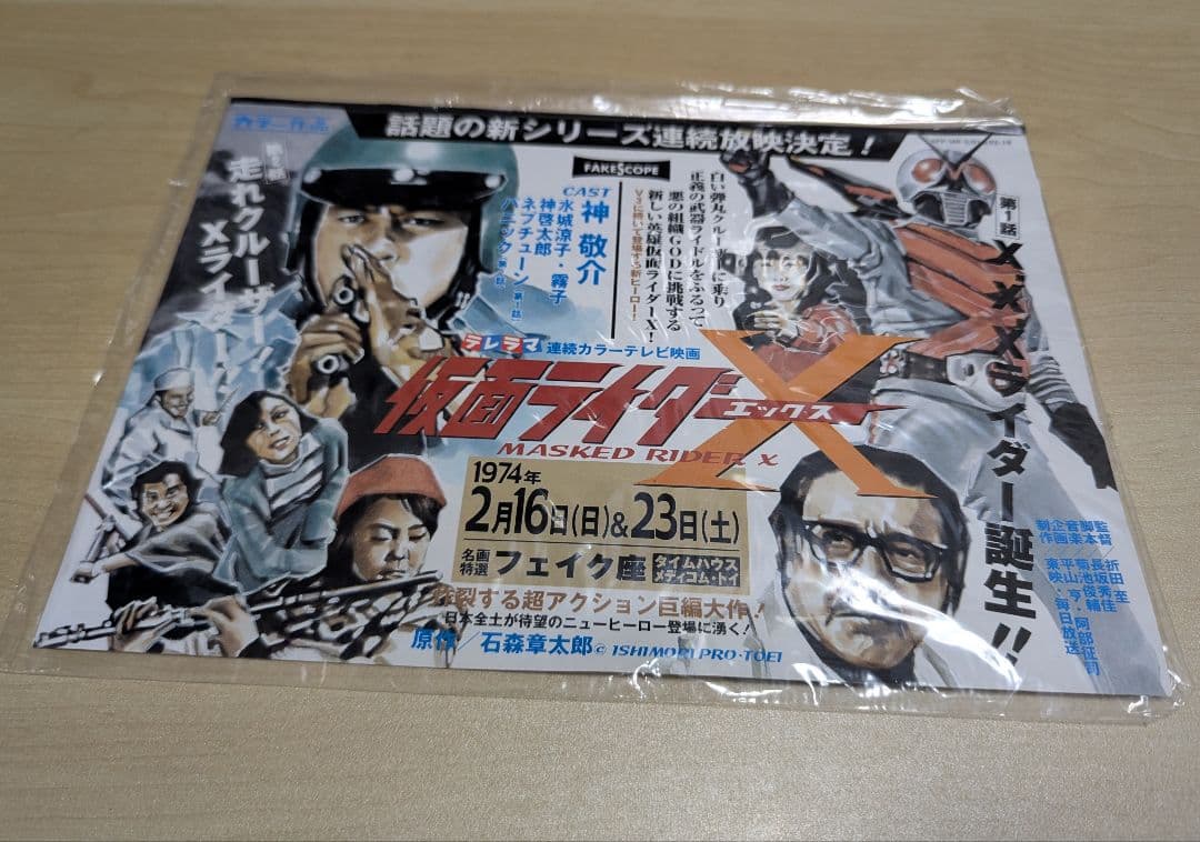 メディコムトイ RAH 仮面ライダーX 2004デラックスタイプ