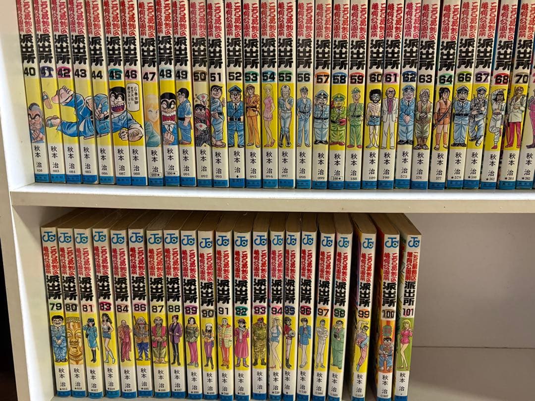 [数巻抜けあり]こちら葛飾区亀有公園前派出所1〜101巻セット