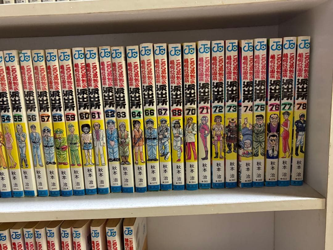 [数巻抜けあり]こちら葛飾区亀有公園前派出所1〜101巻セット