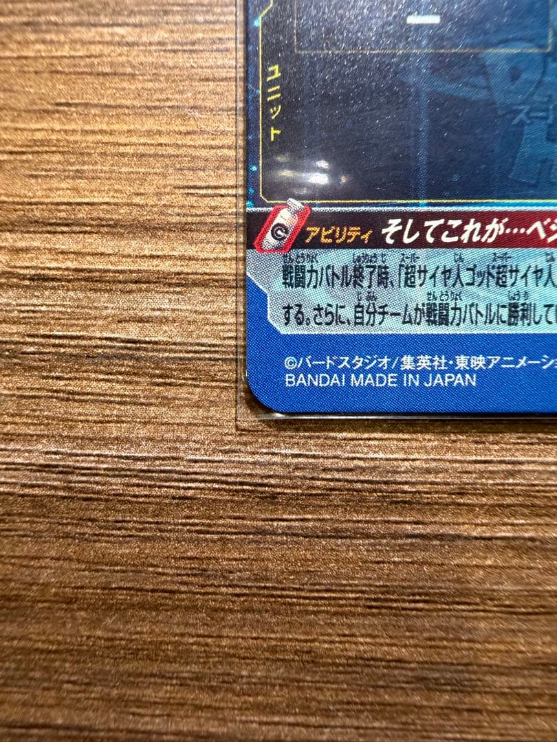 ベジット　UGM4-SEC LC 【美品】